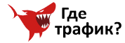 where_traf